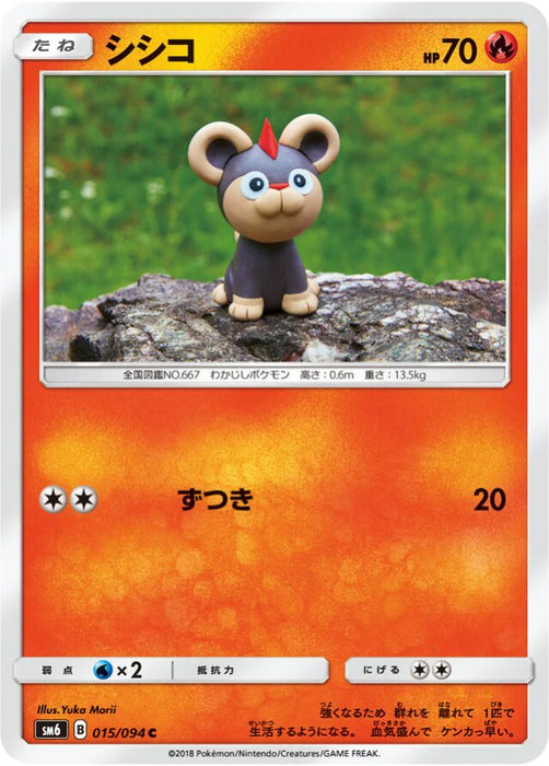 Pokemon Litleo Non Holo Forbidden Light sm6 015/094 Japanese Single Card