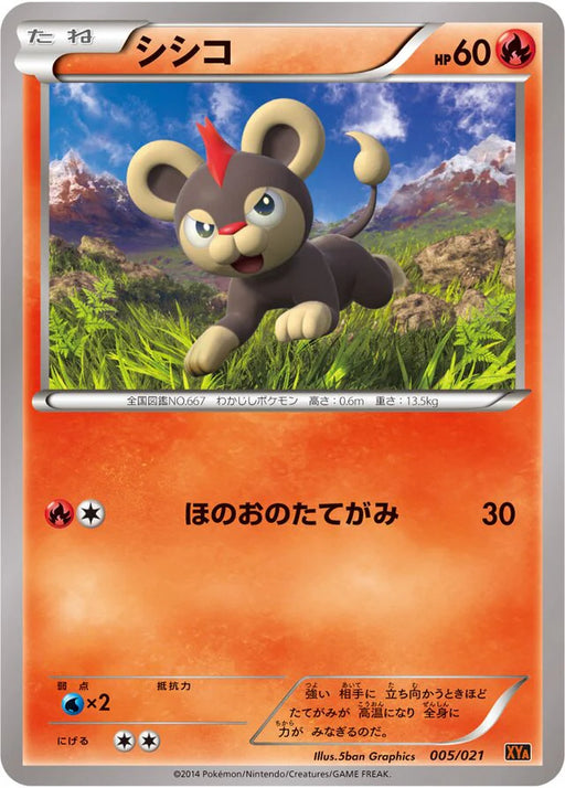 Pokemon Litleo Non Holo M Charizard EX Mega Battle Deck xya 005/021 Japanese Single Card