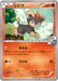 Pokemon Litleo Non Holo Pokemon Card Gym Promotional Card Pack 3 Promo 081/XY-P Japanese Single Card