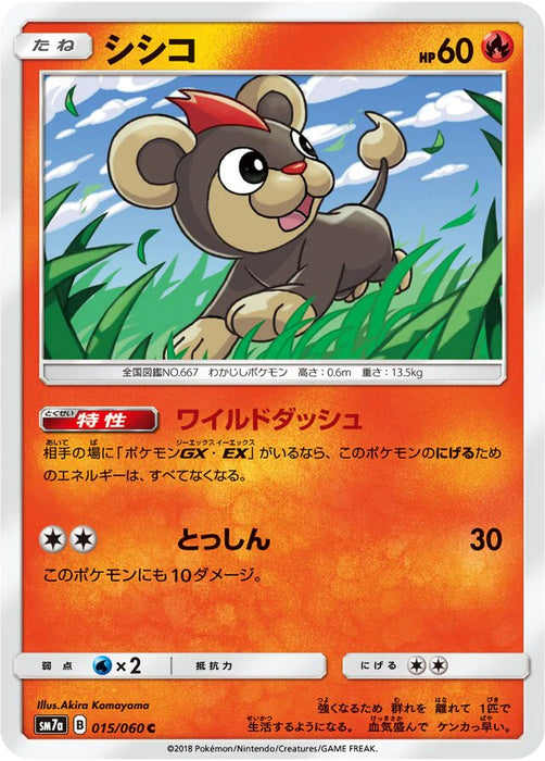 Pokemon Litleo Non Holo Thunderclap Spark sm7a 015/060 Japanese Single Card