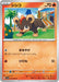 Pokemon Litleo Non Holo Triplet Beat sv1a 014/073 Japanese Single Card