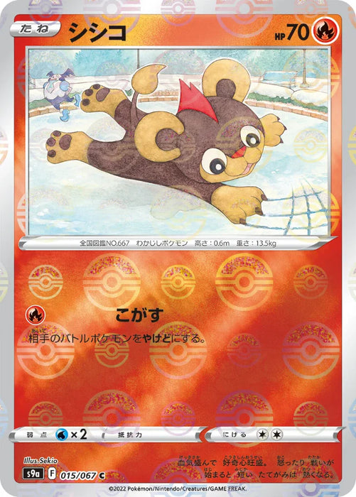 Pokemon Litleo Reverse Holo Battle Region s9a 015/067 Japanese Single Card