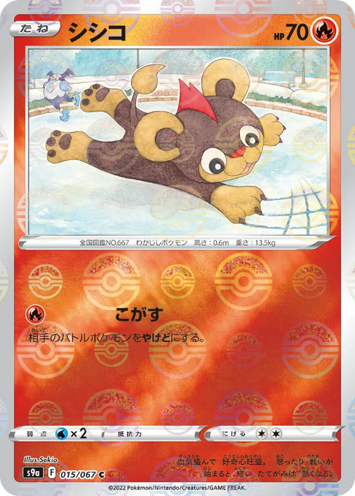 Pokemon Litleo Reverse Holo Battle Region s9a 015/067 Japanese Single Card