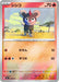 Pokemon Litleo Reverse Holo Mega Evolution Start Deck 100 MC 127/742 Japanese Single Card