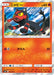 Pokemon Litten Holo Pikachu's New Friends smO 002/004 Japanese Single Card