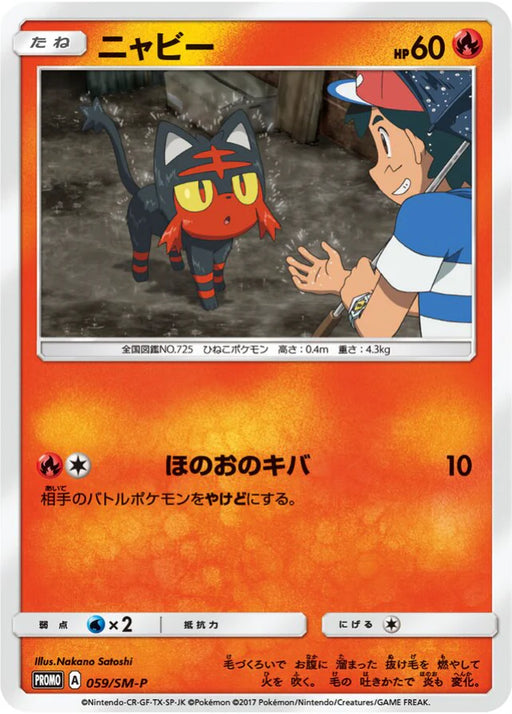 Pokemon Litten Non Holo Ash vs Team Rocket Deck Kit Promo 059/SM-P Japanese Single Card