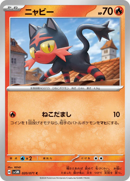Pokemon Litten Non Holo Cyber Judge sv5M 020/071 Japanese Single Card