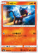 Pokemon Litten Non Holo Dark Order sm8a 001/052 Japanese Single Card
