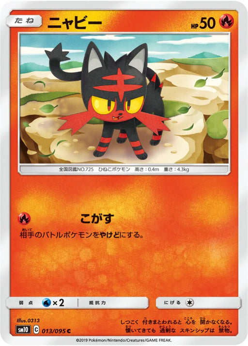 Pokemon Litten Non Holo Double Blaze sm10 013/095 Japanese Single Card
