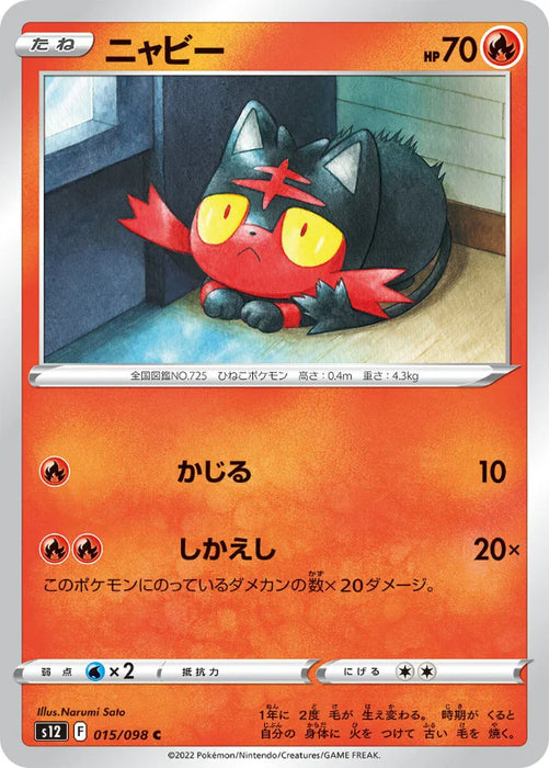 Pokemon Litten Non Holo Paradigm Trigger s12 015/098 Japanese Single Card