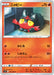 Pokemon Litten Non Holo Paradigm Trigger s12 015/098 Japanese Single Card