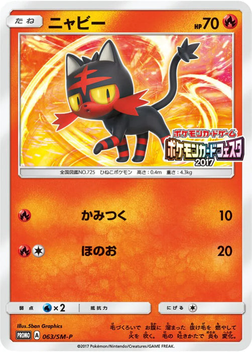 Pokemon Litten Non Holo Pokemon Card Festa '17: 4 Play Point Prize Promo 063/SM-P Japanese Single Card