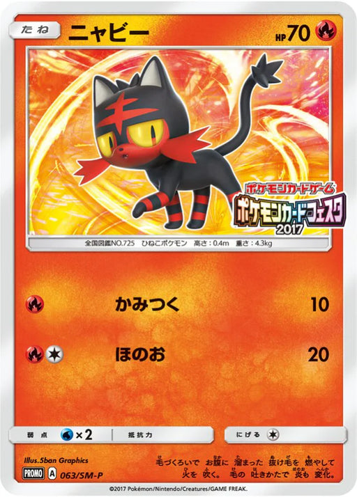 Pokemon Litten Non Holo Pokemon Card Festa '17: 4 Play Point Prize Promo 063/SM-P Japanese Single Card