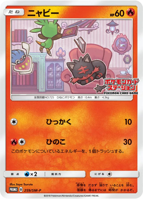Pokemon Litten Non Holo Pokemon Card Station Event Participation Prize Promo 259/SM-P Japanese Single Card