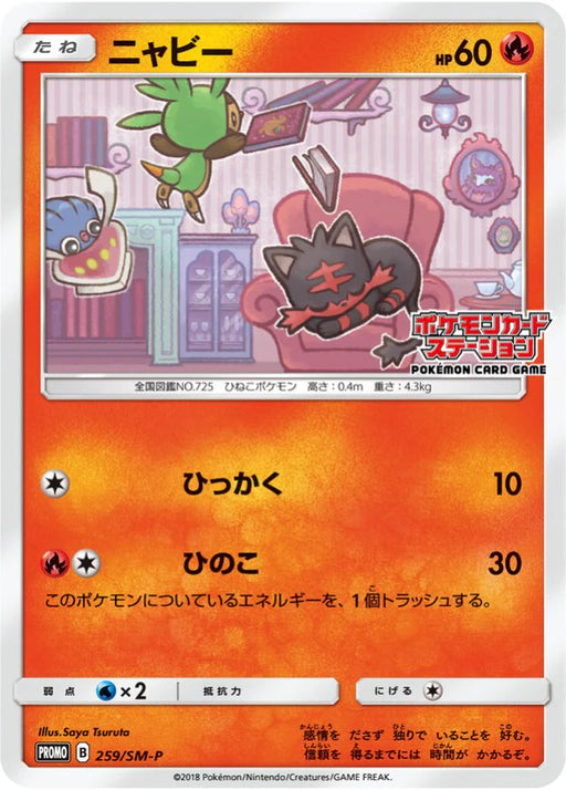 Pokemon Litten Non Holo Pokemon Card Station Event Participation Prize Promo 259/SM-P Japanese Single Card