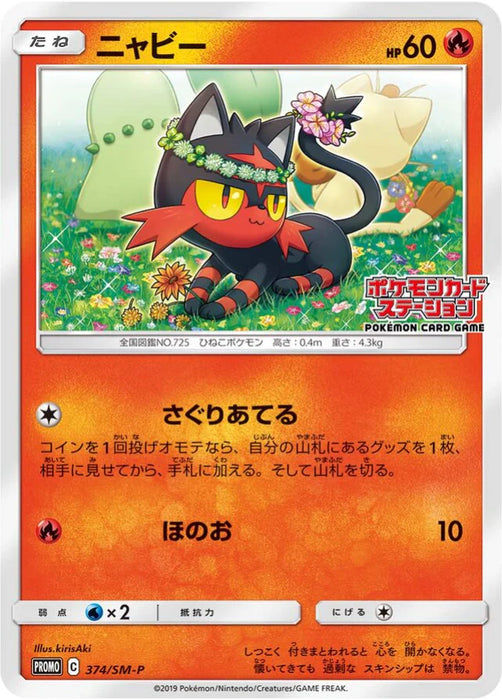 Pokemon Litten Non Holo Pokemon Card Station Event Participation Prize Promo 374/SM-P Japanese Single Card