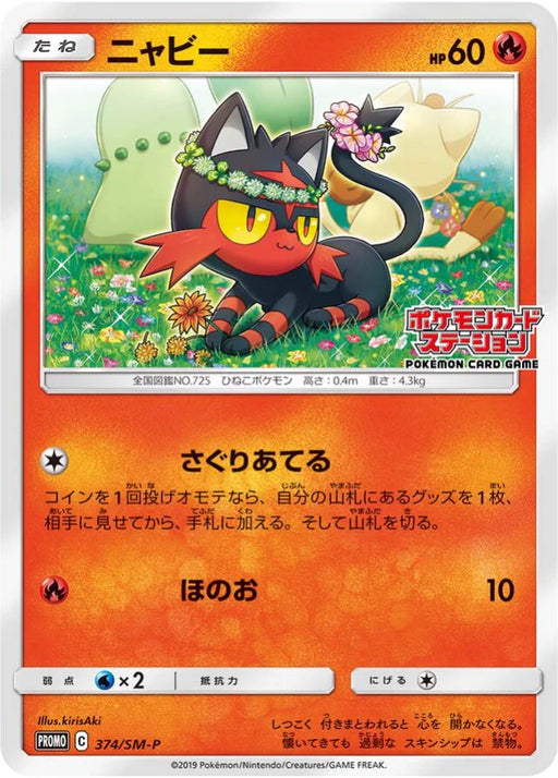 Pokemon Litten Non Holo Pokemon Card Station Event Participation Prize Promo 374/SM-P Japanese Single Card