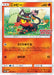 Pokemon Litten Non Holo Pokemon Card Station Event Participation Prize Promo 374/SM-P Japanese Single Card