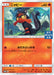 Pokemon Litten Non Holo Subscription to KODOMO Newspapers Promo 050/SM-P Japanese Single Card