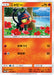 Pokemon Litten Non Holo Ultra Sun & Ultra Moon Booster Box Purchase Campaign Promo 172/SM-P Japanese Single Card