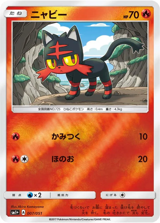 Pokemon Litten Reverse Holo Sun & Moon sm1 007/051 Japanese Single Card