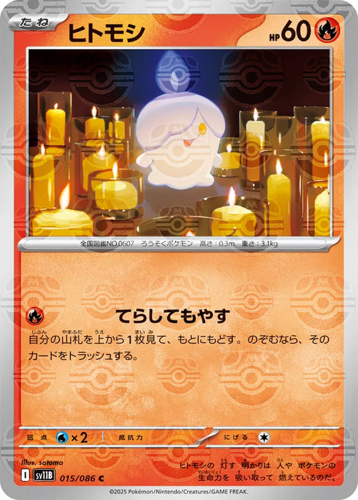 Pokemon Litwick Master Ball Black Bolt sv11B 015/086 Japanese Single Card