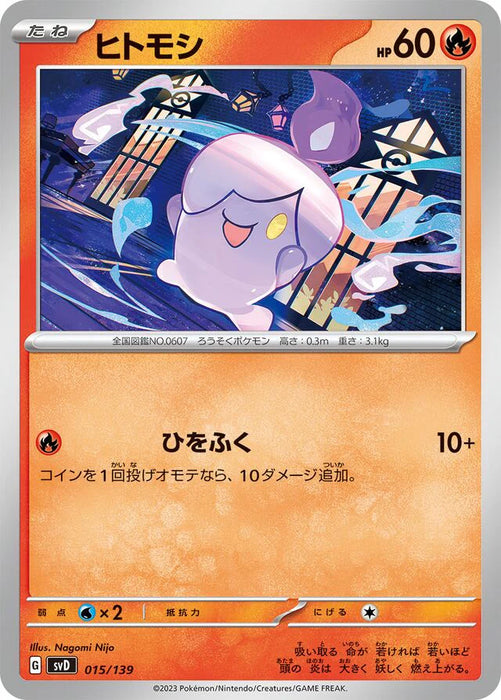Pokemon Litwick Non Holo Ex Starter Decks svD 015/139 Japanese Single Card