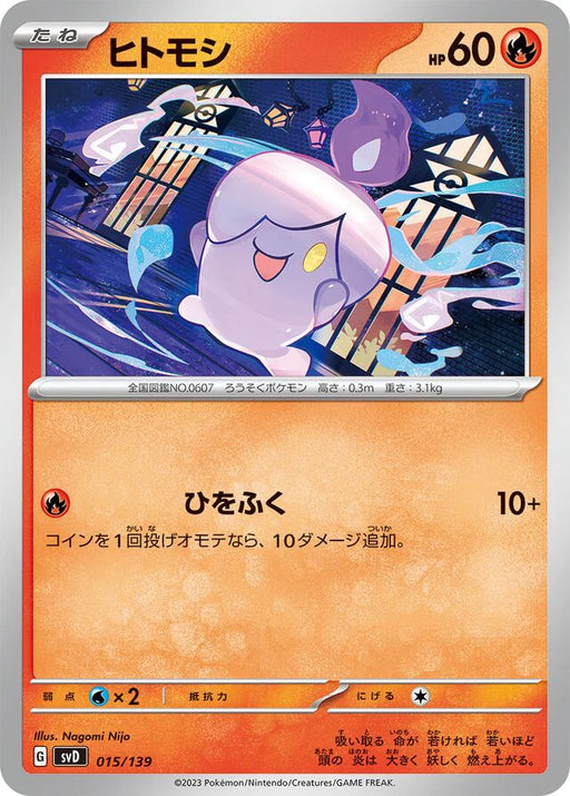 Pokemon Litwick Non Holo Ex Starter Decks svD 015/139 Japanese Single Card
