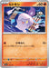 Pokemon Litwick Non Holo Ex Starter Decks svD 015/139 Japanese Single Card