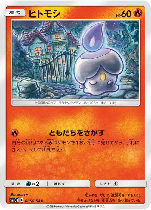 Pokemon Litwick Non Holo GG End sm10a 005/054 Japanese Single Card