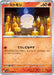 Pokemon Litwick Reverse Holo Black Bolt sv11B 015/086 Japanese Single Card