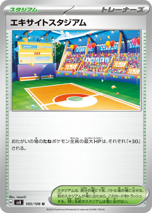 Pokemon Lively Stadium Non Holo Super Electric Breaker sv8 105/106 Japanese Single Card