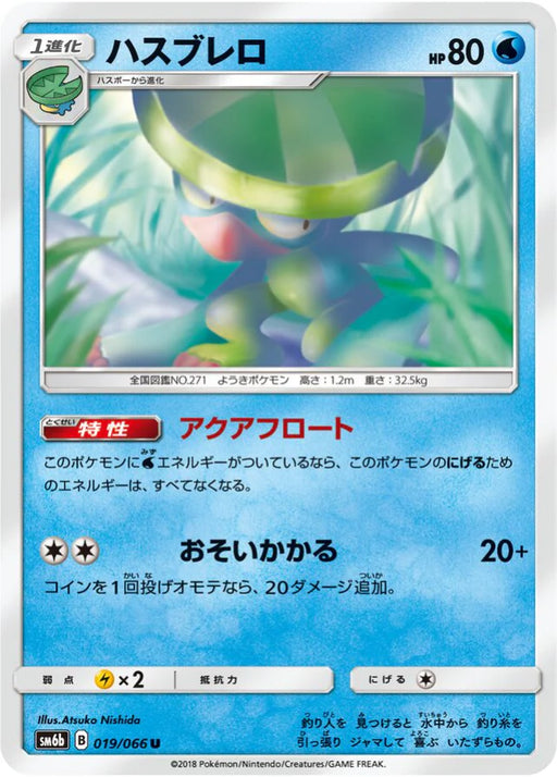 Pokemon Lombre Non Holo Champions Road sm6b 019/066 Japanese Single Card