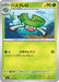 Pokemon Lombre Non Holo Inferno X M2 006/080 Japanese Single Card