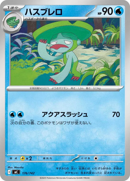 Pokemon Lombre Non Holo Mega Evolution Start Deck 100 MC 176/742 Japanese Single Card
