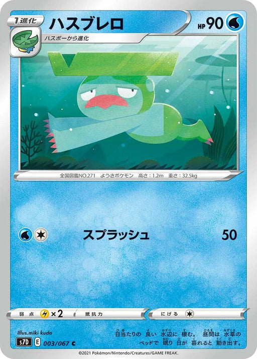 Pokemon Lombre Non Holo Towering Perfection s7D 003/067 Japanese Single Card