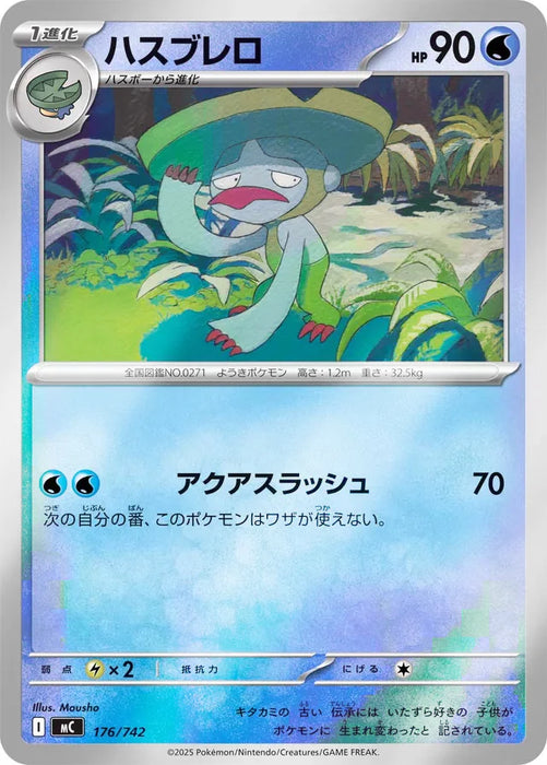 Pokemon Lombre Reverse Holo Mega Evolution Start Deck 100 MC 176/742 Japanese Single Card