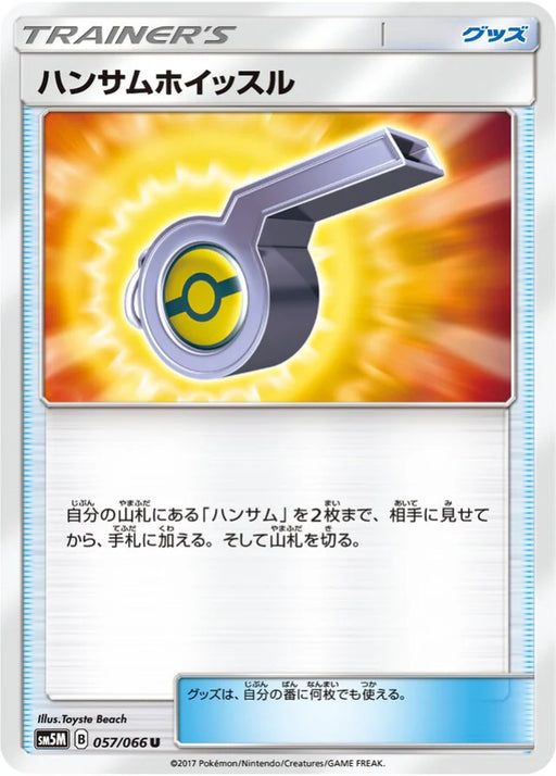 Pokemon Looker Whistle Non Holo Ultra Moon sm5m 057/066 Japanese Single Card