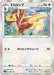 Pokemon Lopunny Holo Inteleon Vmax High Class Deck sGI 009/022 Japanese Single Card