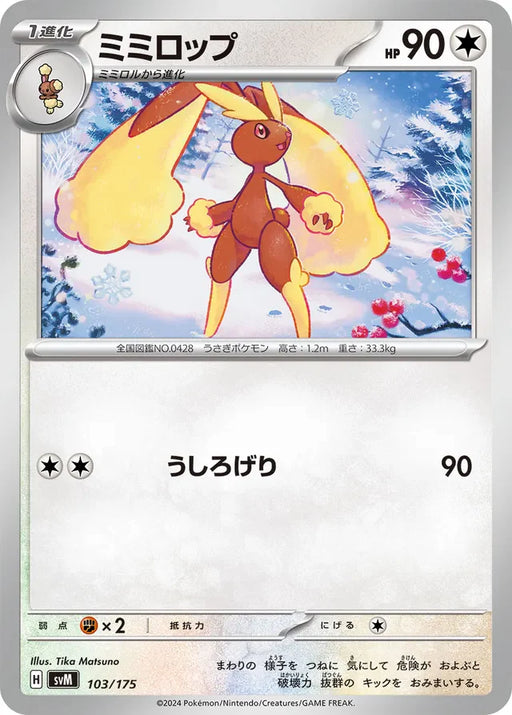 Pokemon Lopunny Non Holo Generations Starter Decks svM 103/175 Japanese Single Card