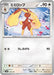 Pokemon Lopunny Non Holo Generations Starter Decks svM 103/175 Japanese Single Card