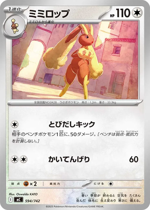 Pokemon Lopunny Non Holo Mega Evolution Start Deck 100 MC 594/742 Japanese Single Card