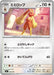 Pokemon Lopunny Non Holo Mega Evolution Start Deck 100 MC 594/742 Japanese Single Card