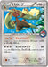 Pokemon Lopunny Non Holo Pokemon Center booster Pack Purchase Promo 273/XY-P Japanese Single Card