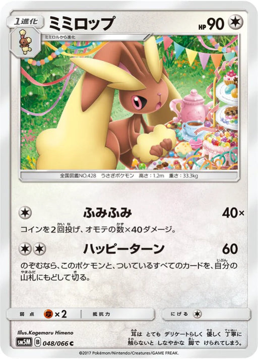 Pokemon Lopunny Non Holo Ultra Moon sm5m 048/066 Japanese Single Card