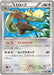 Pokemon Lopunny Non Holo Wild Blaze xy2 071/080 Japanese Single Card