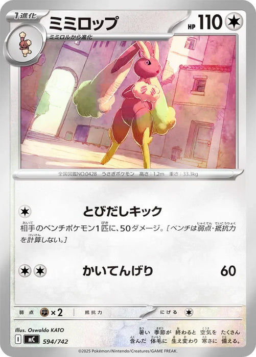 Pokemon Lopunny Reverse Holo Mega Evolution Start Deck 100 MC 594/742 Japanese Single Card