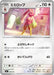Pokemon Lopunny Reverse Holo Mega Evolution Start Deck 100 MC 594/742 Japanese Single Card