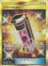 Pokemon Lost Blender UR Super Burst Impact sm8 110/095 Japanese Single Card