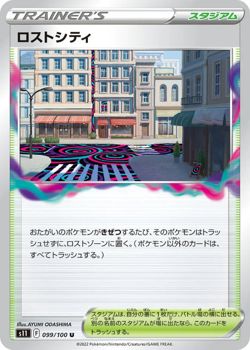 Pokemon Lost City Non Holo Lost Abyss s11 099/100 Japanese Single Card